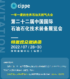 2022中国国际石油装备展倒计时，，，，，，，，专业气体检测监控解决方案商腾龙国际平台与你不见不散