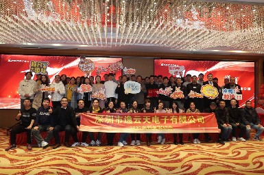 筑未来 谱新篇！腾龙国际平台2023新年联欢会暨优秀员工表彰大会圆满落幕