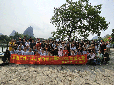 阳光正暖，，，，，，，，不负时光！腾龙国际平台2023年桂林阳朔之旅圆满结束!