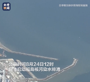 福岛核污染水事件引发全球关注，，，，，，，，腾龙国际平台电子呼吁加强环境监测与；；；；；；；；