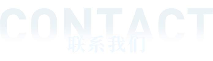 联系腾龙国际平台文字