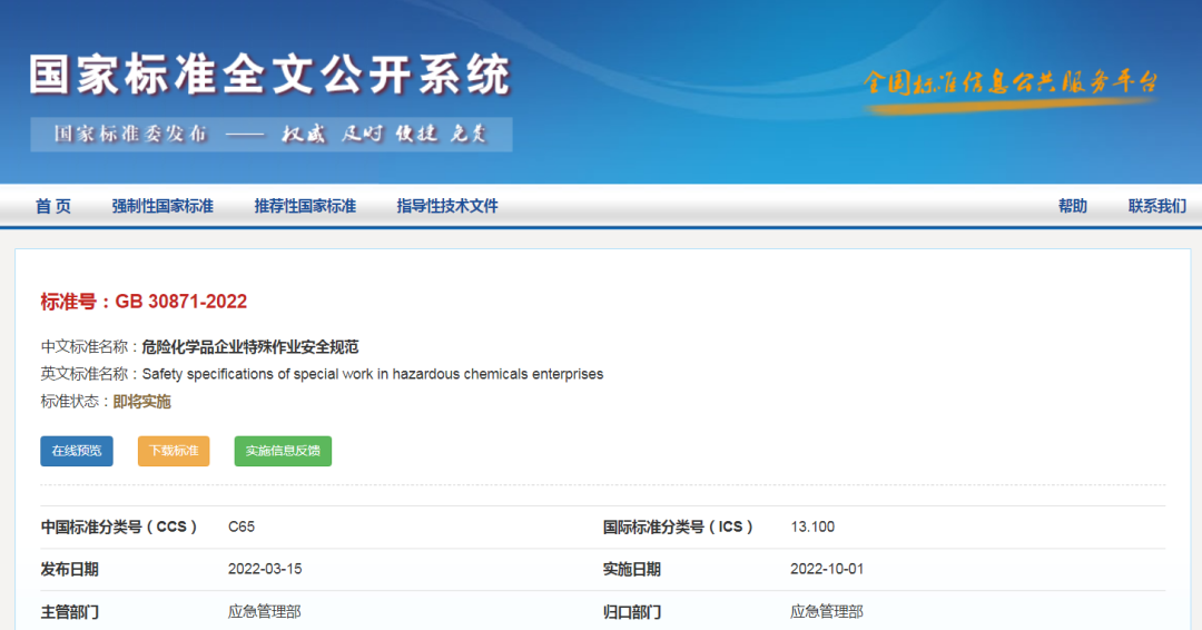 腾龙国际平台互联气体监测仪助力特殊作业新规落地
