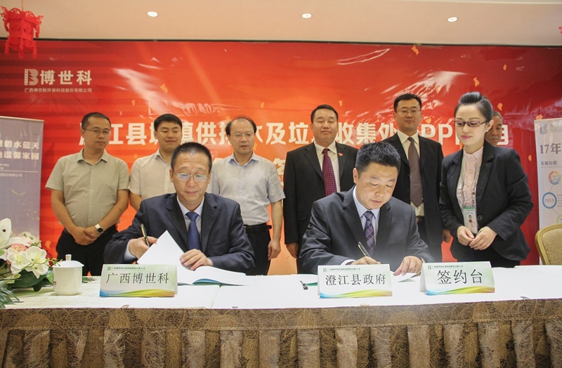 澄江县人民当局与28圈游戏进行澄江县城镇供排水及垃圾网络措置PPP项目签定典礼.jpg 澄江县人民当局与28圈游戏进行澄江县城镇供排水及垃圾网络措置PPP项目签定典礼.jpg
