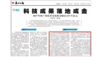 28圈游戏技术买卖成交额领跑广西企业