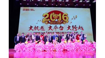 “大机缘 大平台 大逾越”——28圈游戏上市一周年庆典晚会暨2015年终大会圆满进行