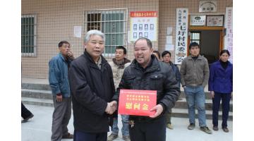 28圈游戏爱心赞助打算惠民生 自愿服务团队山村送温暖
