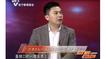 28圈游戏陈国宁博士做客《嘉峪关新闻》栏目 为嘉峪关水城建设建言献策