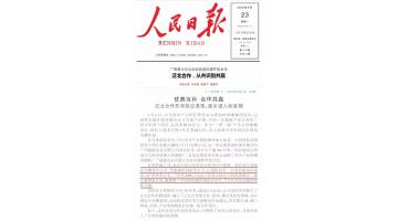 28圈游戏推进区域合作 海表市场遍地着花
