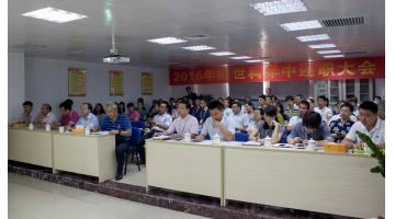 28圈游戏2016上半年工作总结会顺利召开