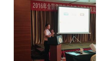28圈游戏参与2016年全国氯酸盐行业技术与信息互换大会