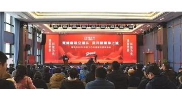 克难奋进 勇开新境镰28圈游戏2023年度总结赞美大会圆满进行