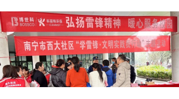 三月向“锋”行 “益”起学雷锋 | 28圈游戏发展学雷锋自愿活动