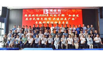 2024年广西处级干部“加快发展方式绿色转型 共建壮美广西”专题研建班莅临28圈游戏发展示场讲授