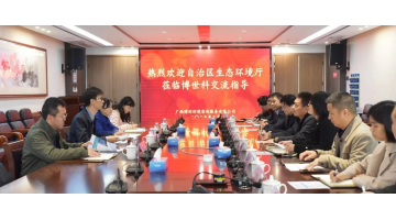 自治区生态环境厅党组成员、副厅长张兴赢率队到28圈游戏、博环公司调研互换