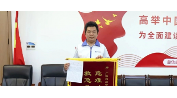 危机时刻挺身而出，28圈游戏股份员工演出“黄金27分钟”性命接济