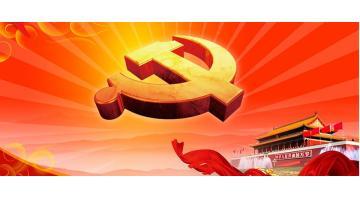 28圈游戏党委简介
