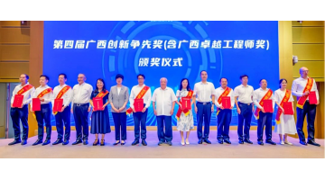 28圈游戏股份科技人才荣获第四届广西创新争先幼我奖