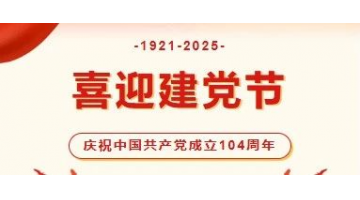 28圈游戏股份2人获北部湾港集团“两优一先”赞美